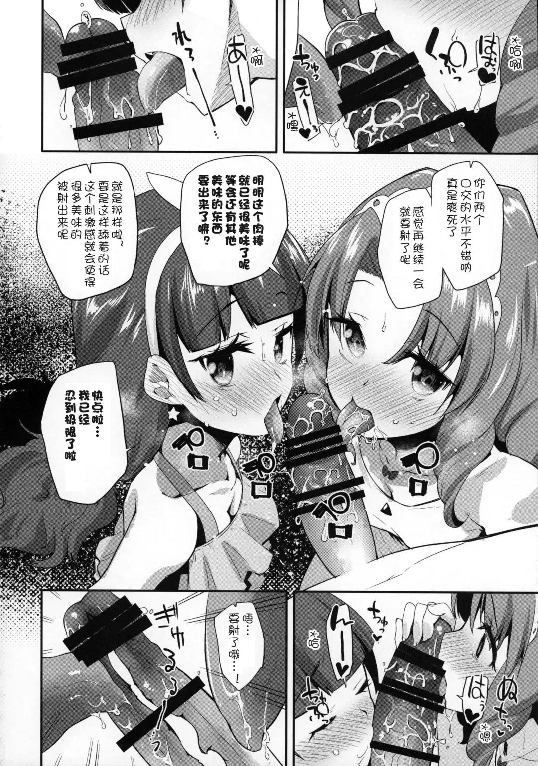 [Maeshima Ryou] Princess of darkness Fhentai - Page 11