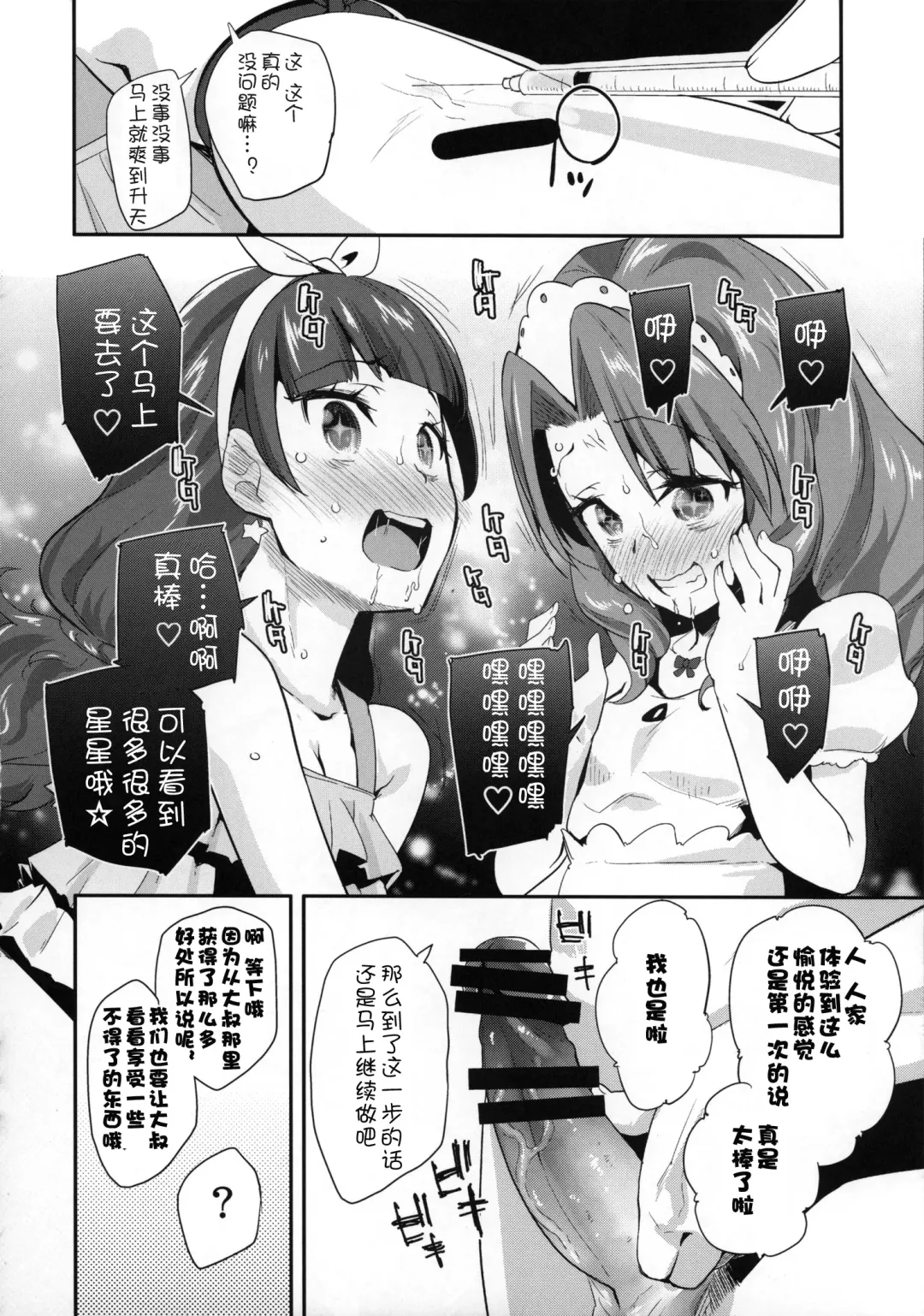 [Maeshima Ryou] Princess of darkness Fhentai - Page 13