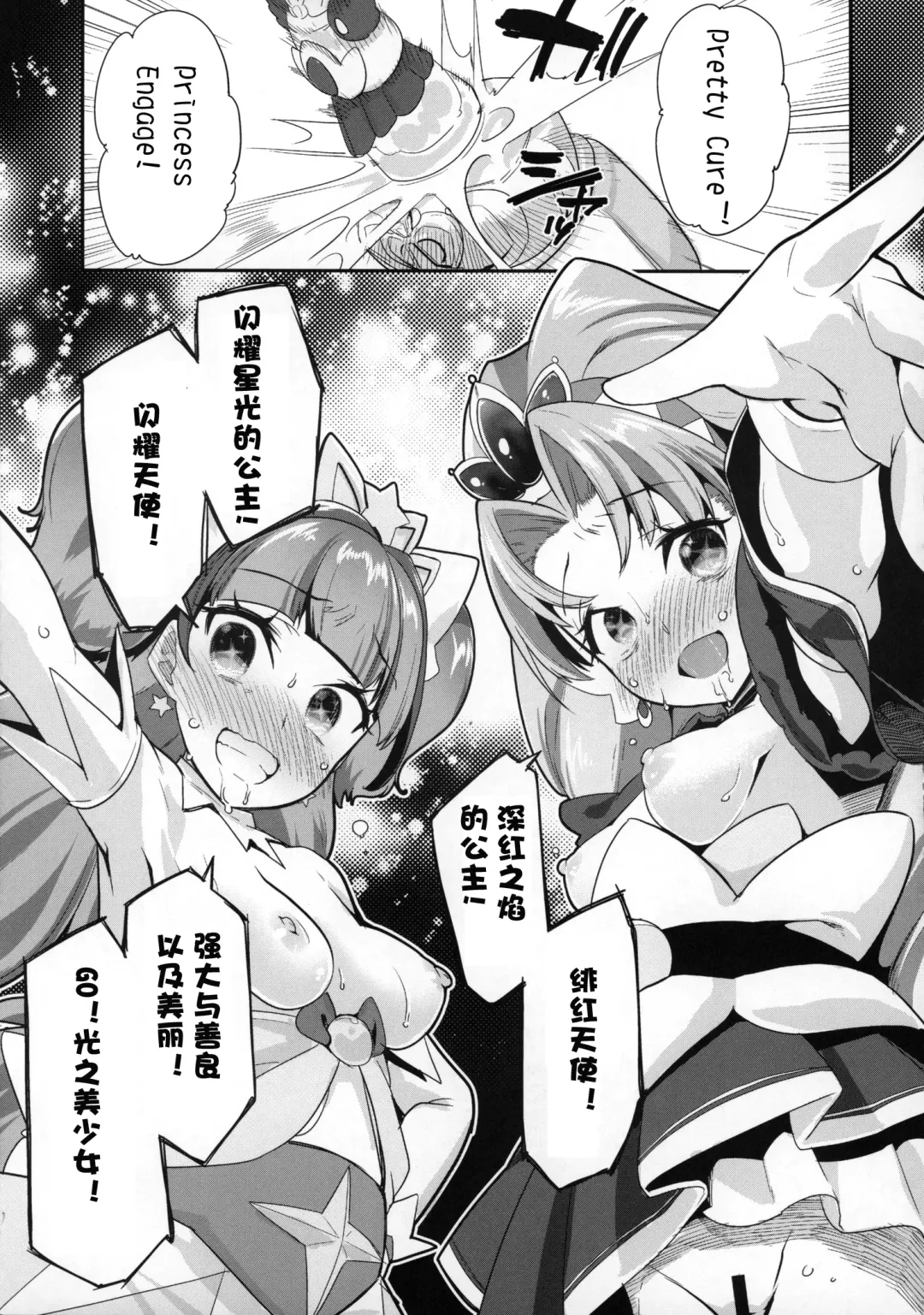 [Maeshima Ryou] Princess of darkness Fhentai - Page 14
