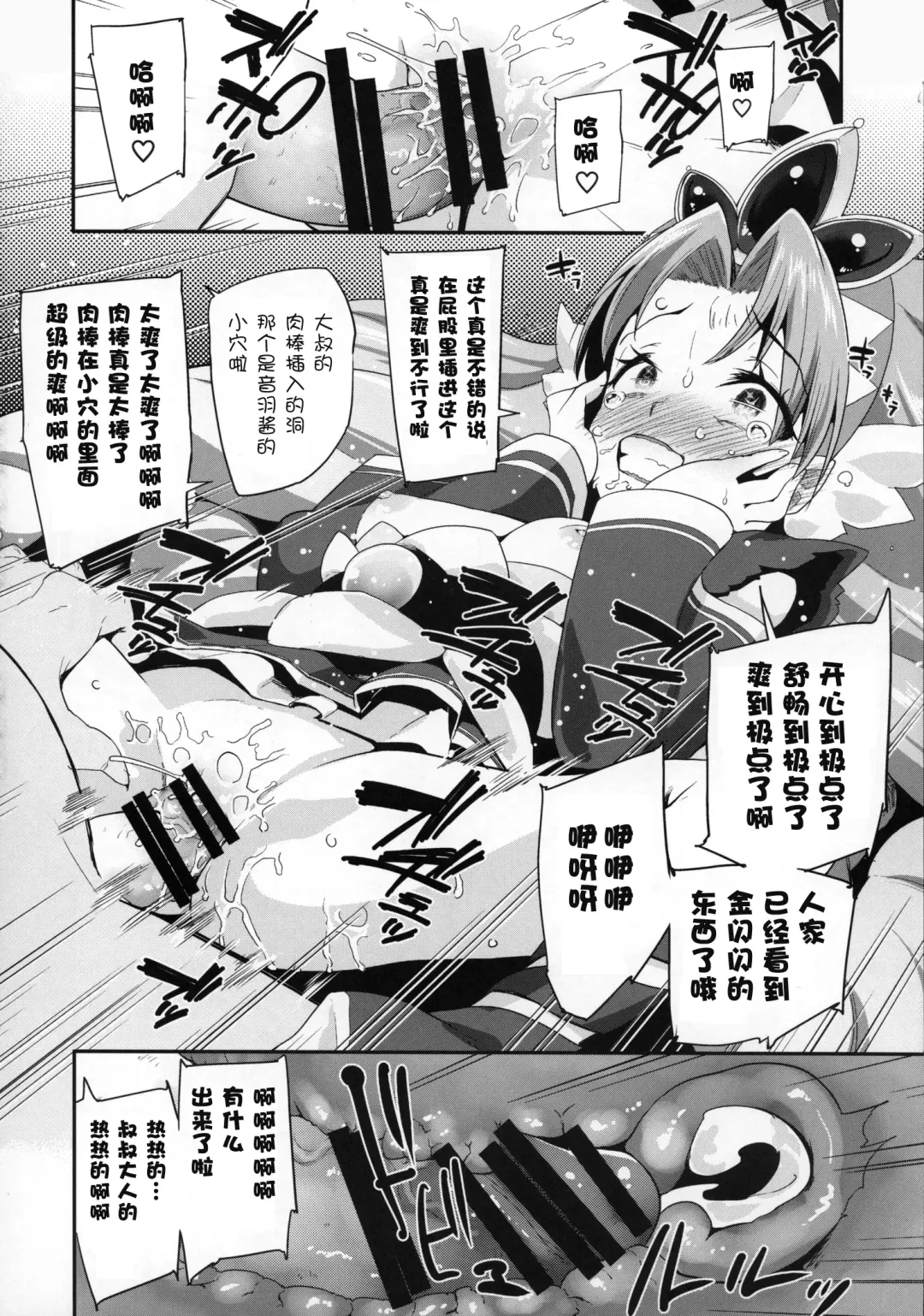 [Maeshima Ryou] Princess of darkness Fhentai - Page 17