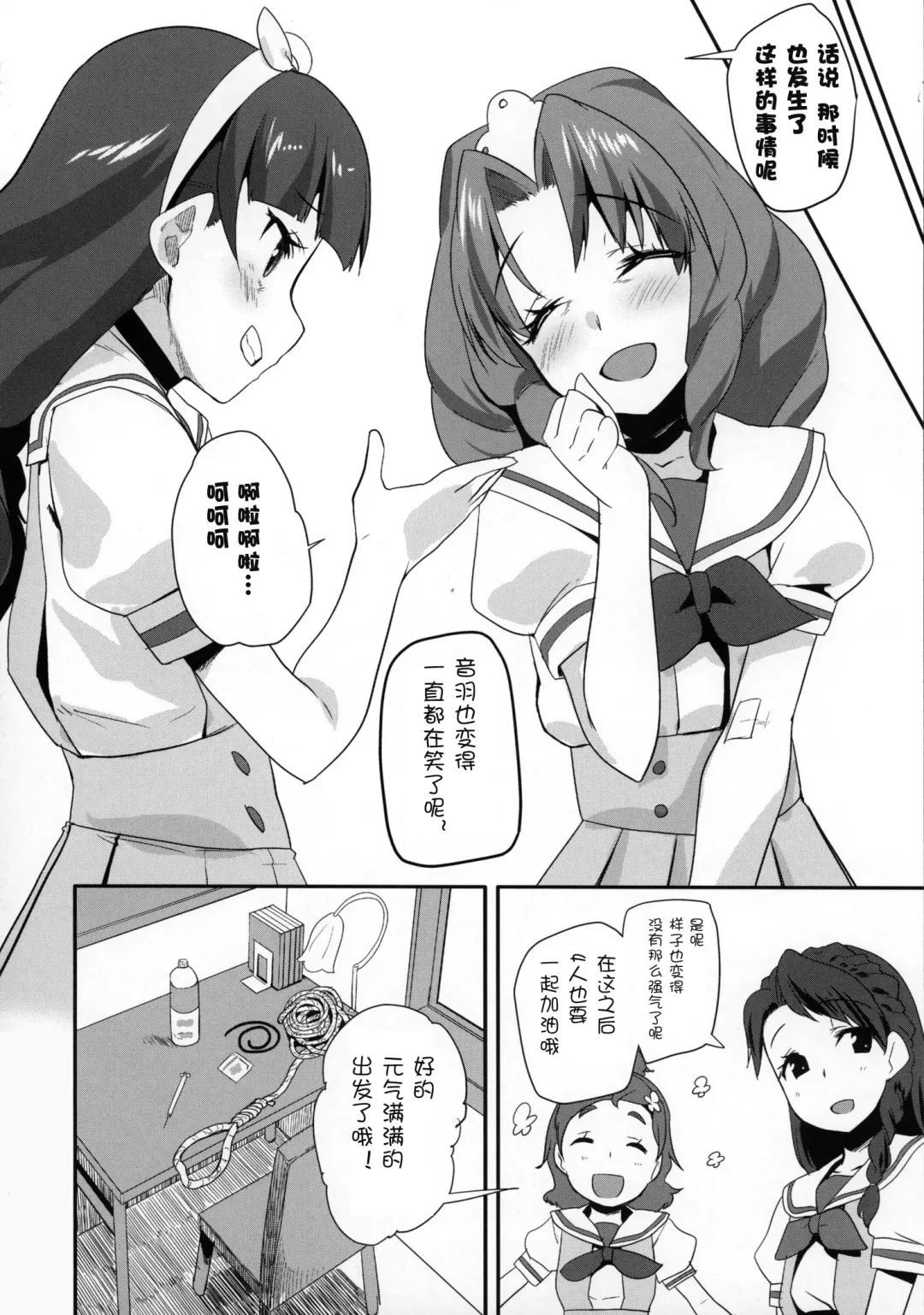[Maeshima Ryou] Princess of darkness Fhentai - Page 25