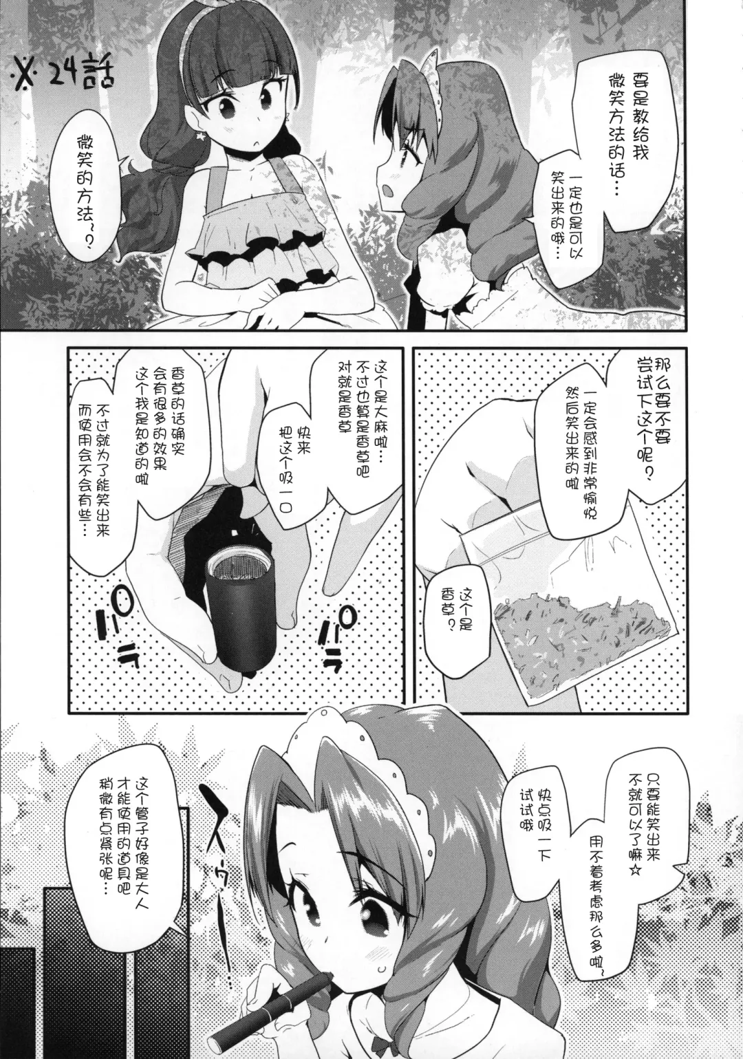 [Maeshima Ryou] Princess of darkness Fhentai - Page 6