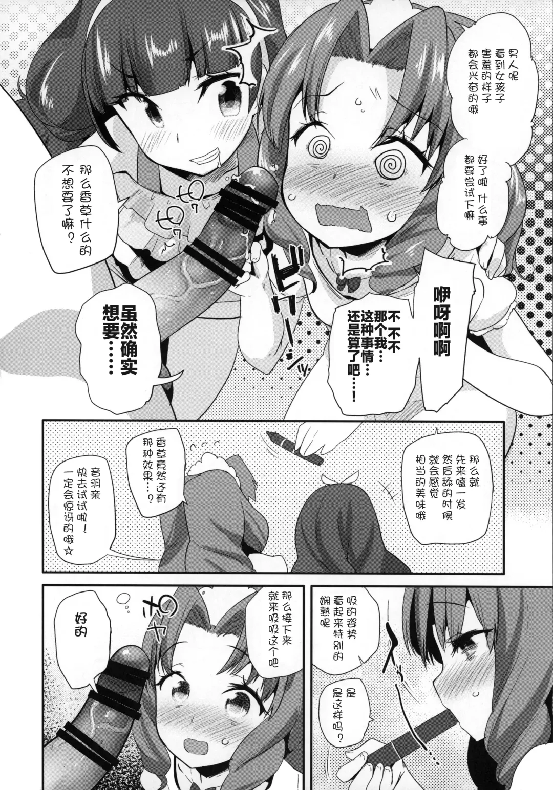 [Maeshima Ryou] Princess of darkness Fhentai - Page 9