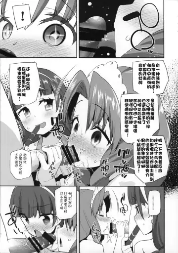 [Maeshima Ryou] Princess of darkness Fhentai - Page 10