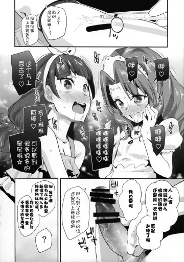 [Maeshima Ryou] Princess of darkness Fhentai - Page 13