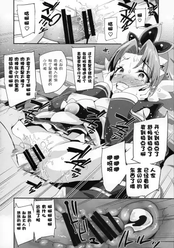 [Maeshima Ryou] Princess of darkness Fhentai - Page 17