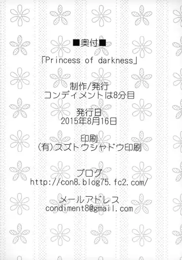 [Maeshima Ryou] Princess of darkness Fhentai - Page 27