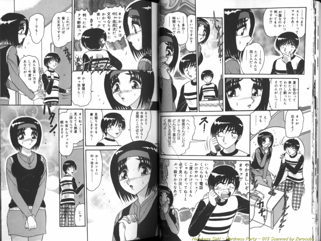 [Harukaze Saki] Seien ~Hardness Party~ Fhentai - Page 16