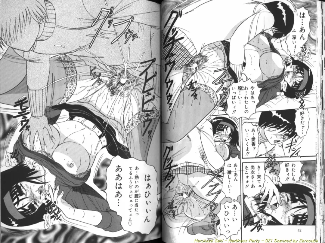 [Harukaze Saki] Seien ~Hardness Party~ Fhentai - Page 22