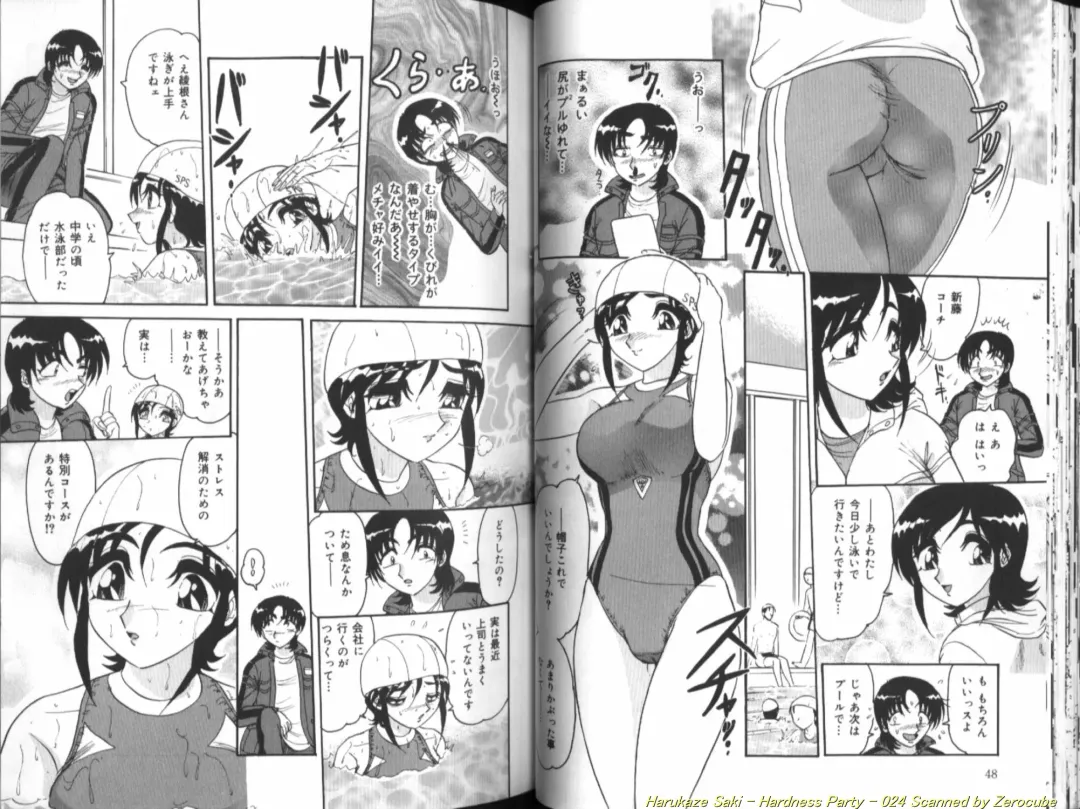 [Harukaze Saki] Seien ~Hardness Party~ Fhentai - Page 25