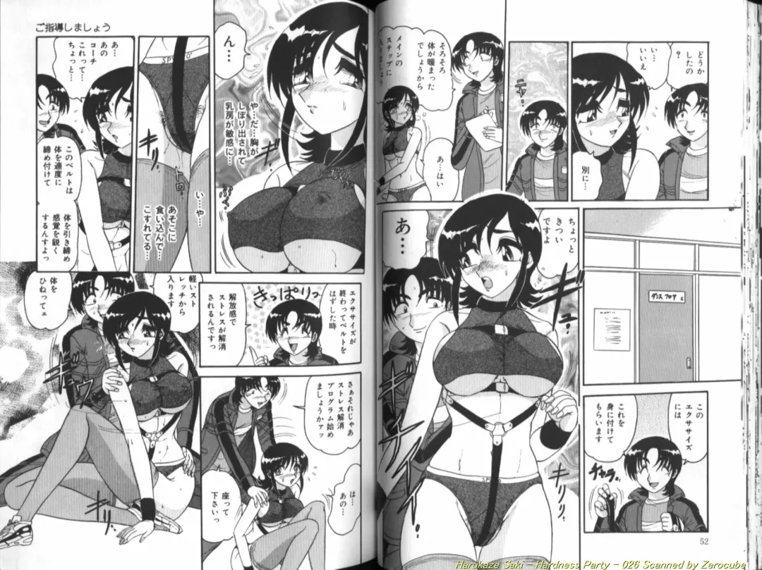 [Harukaze Saki] Seien ~Hardness Party~ Fhentai - Page 27