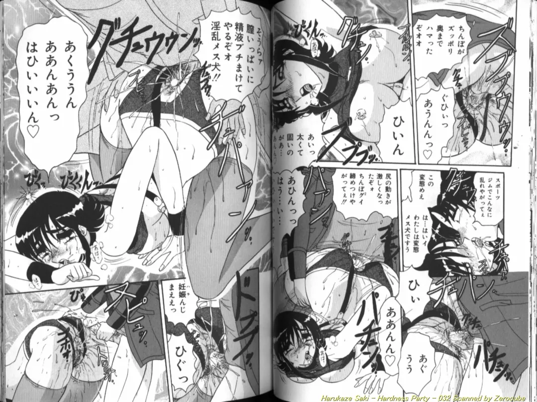 [Harukaze Saki] Seien ~Hardness Party~ Fhentai - Page 33