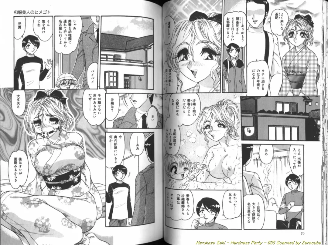 [Harukaze Saki] Seien ~Hardness Party~ Fhentai - Page 36