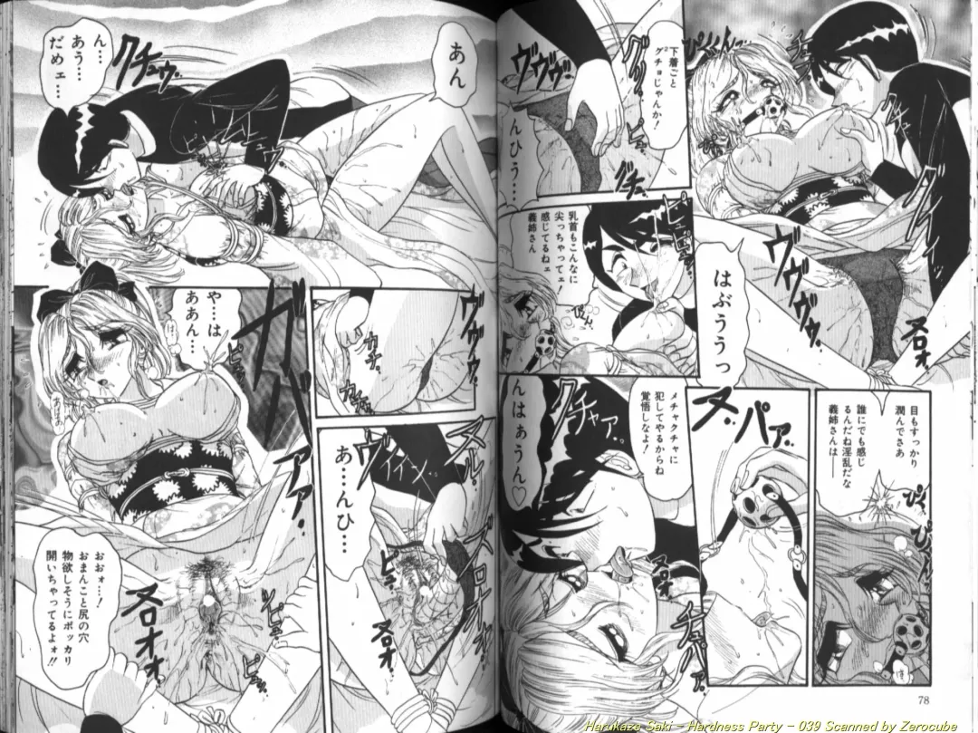 [Harukaze Saki] Seien ~Hardness Party~ Fhentai - Page 40