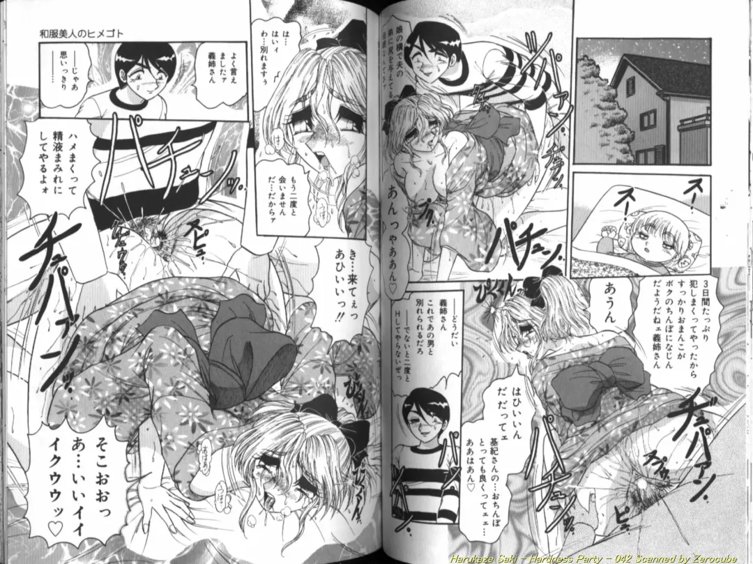[Harukaze Saki] Seien ~Hardness Party~ Fhentai - Page 43
