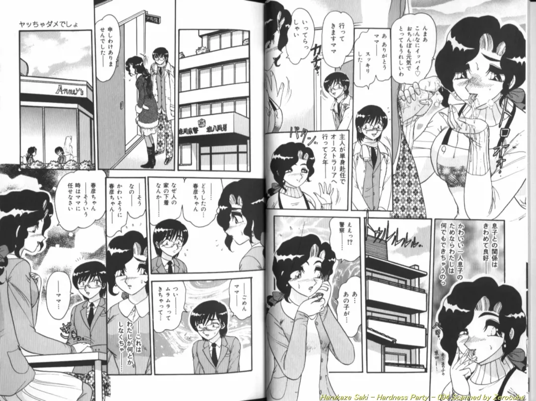 [Harukaze Saki] Seien ~Hardness Party~ Fhentai - Page 5