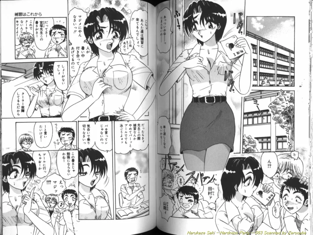 [Harukaze Saki] Seien ~Hardness Party~ Fhentai - Page 54