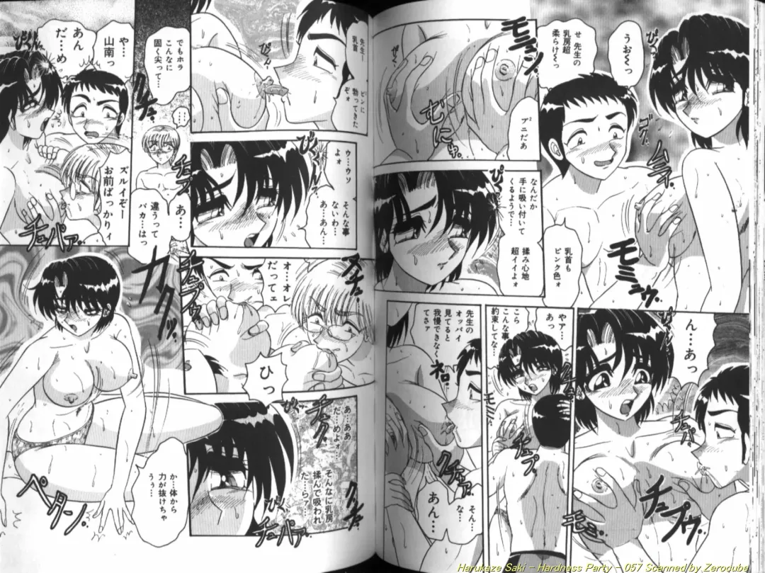 [Harukaze Saki] Seien ~Hardness Party~ Fhentai - Page 58