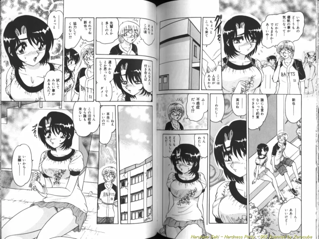 [Harukaze Saki] Seien ~Hardness Party~ Fhentai - Page 66