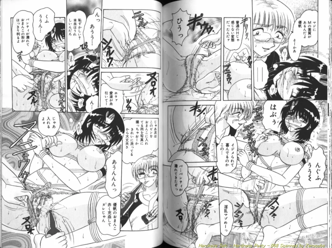 [Harukaze Saki] Seien ~Hardness Party~ Fhentai - Page 69