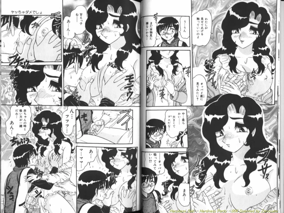 [Harukaze Saki] Seien ~Hardness Party~ Fhentai - Page 7