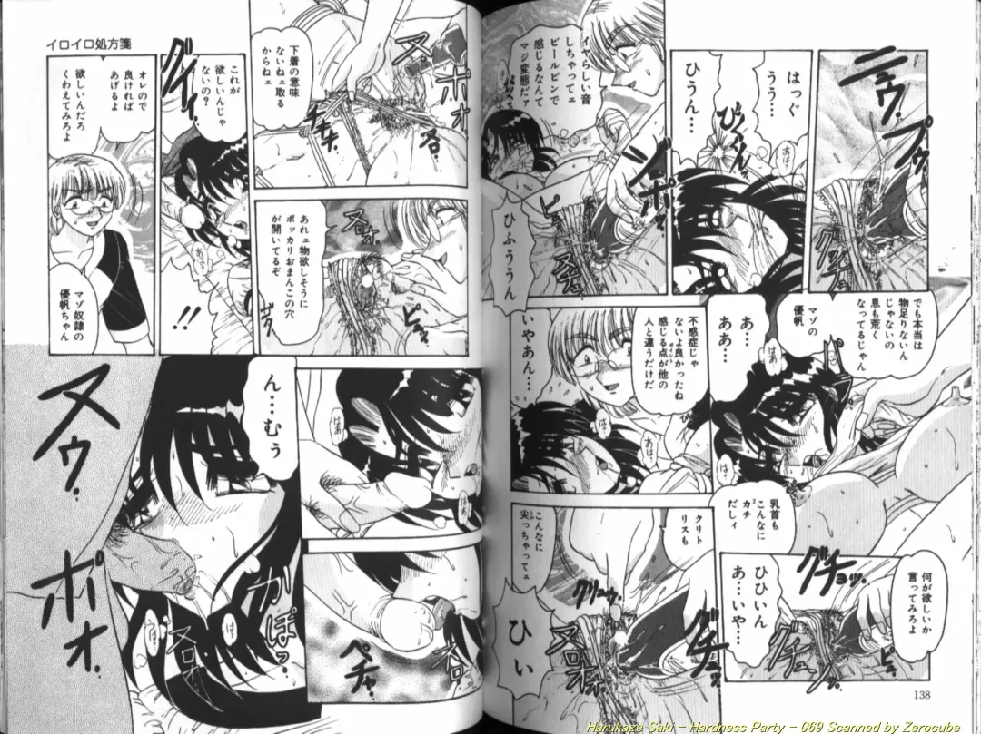 [Harukaze Saki] Seien ~Hardness Party~ Fhentai - Page 70