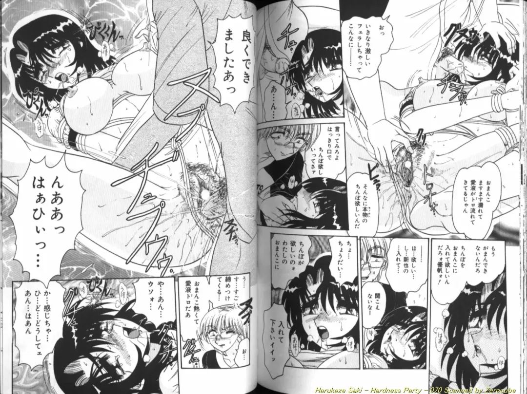 [Harukaze Saki] Seien ~Hardness Party~ Fhentai - Page 71
