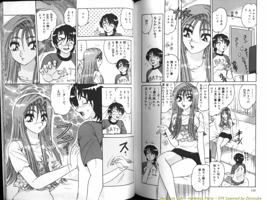 [Harukaze Saki] Seien ~Hardness Party~ Fhentai - Page 75