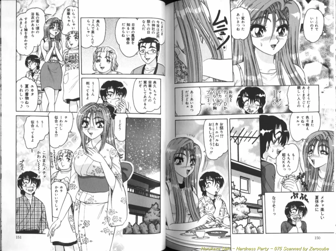 [Harukaze Saki] Seien ~Hardness Party~ Fhentai - Page 76