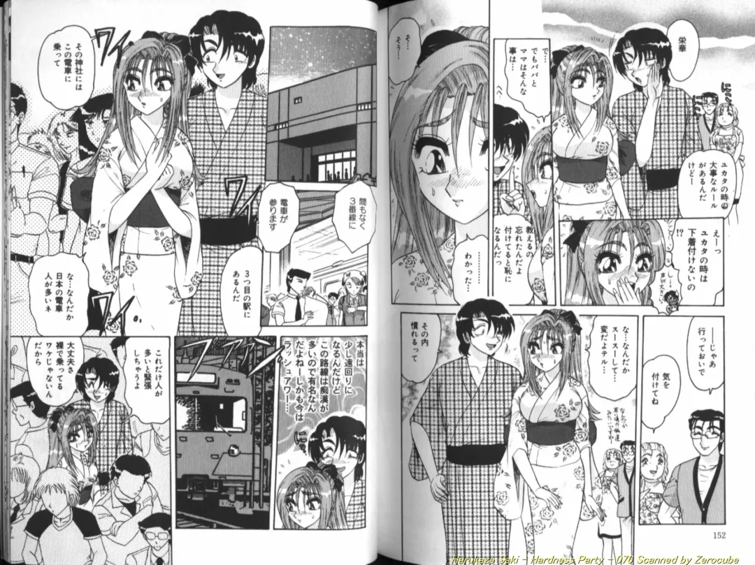 [Harukaze Saki] Seien ~Hardness Party~ Fhentai - Page 77