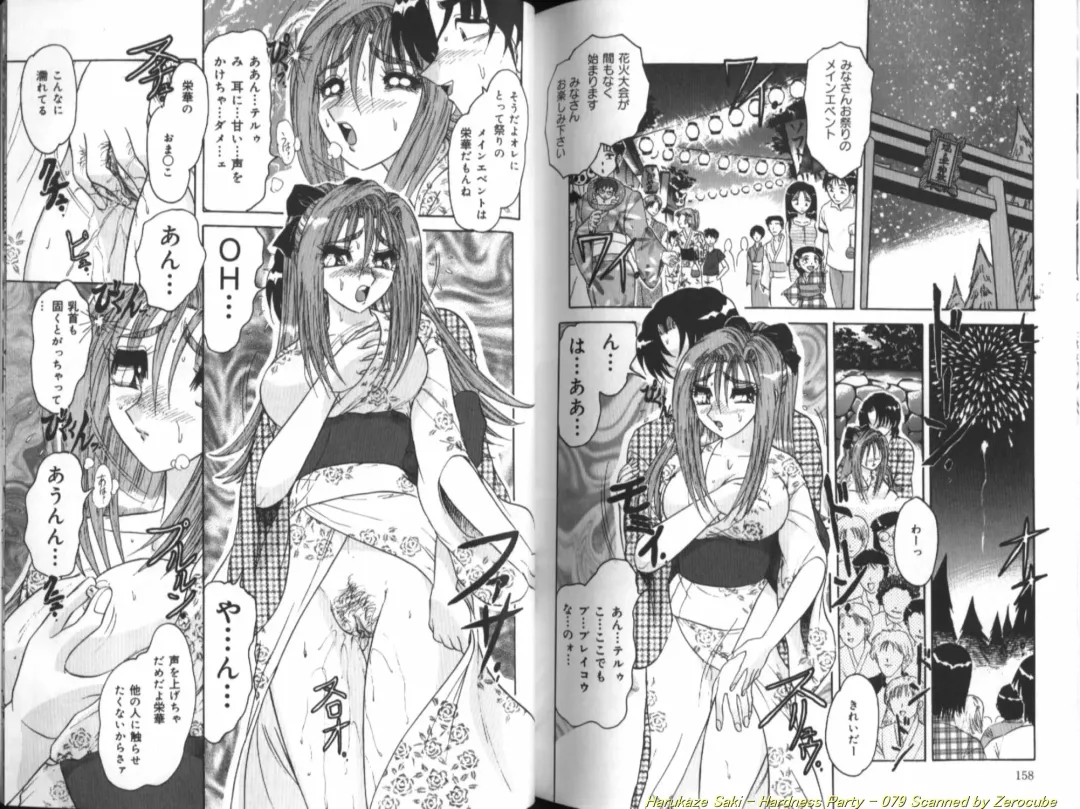 [Harukaze Saki] Seien ~Hardness Party~ Fhentai - Page 80