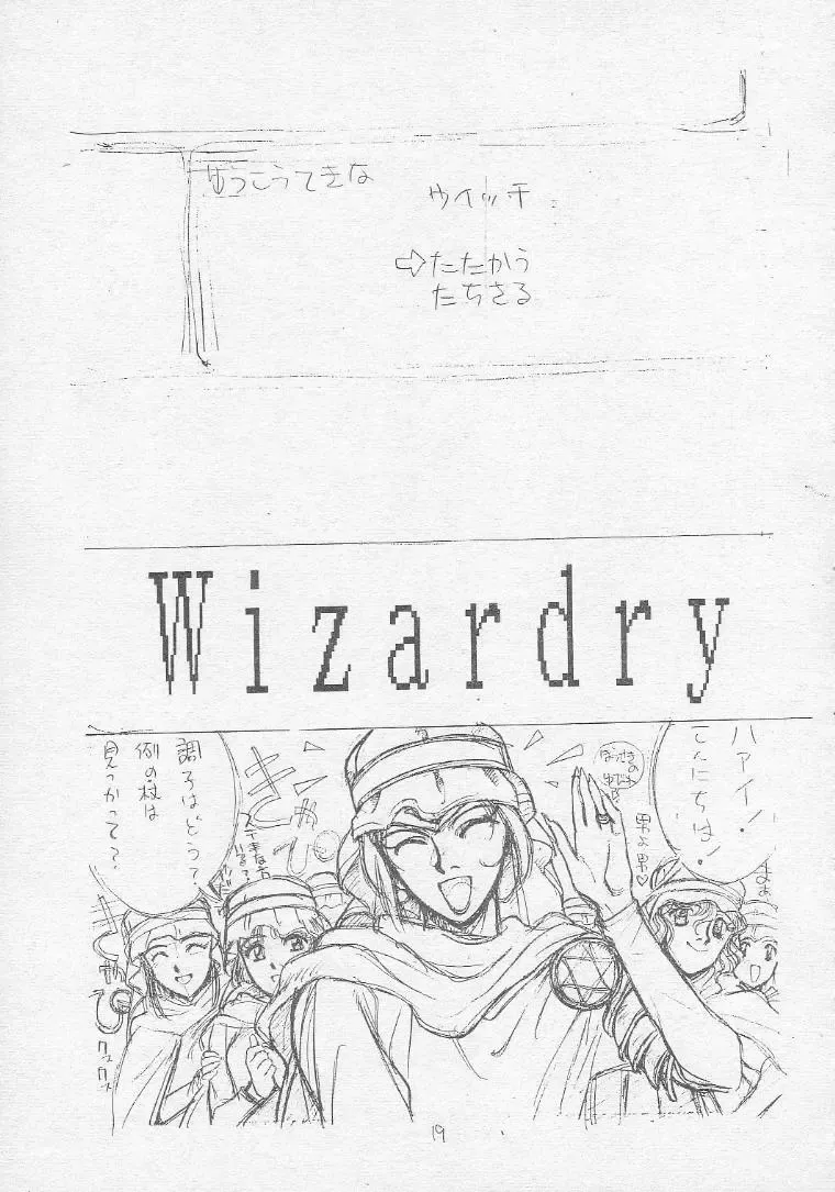 [Shinkaida Tetsuyarou] Tororoimo Soushuuhen Rare Ban Fhentai - Page 18