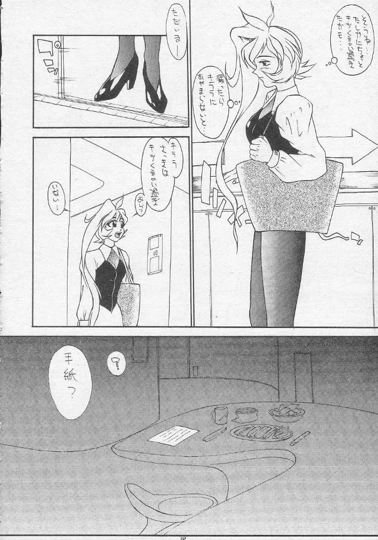 [Shinkaida Tetsuyarou] Tororoimo Soushuuhen Rare Ban Fhentai - Page 37