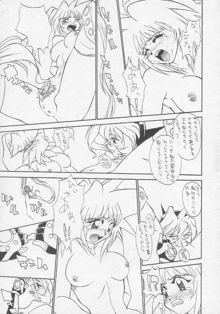 [Shinkaida Tetsuyarou] Tororoimo Soushuuhen Rare Ban Fhentai - Page 44