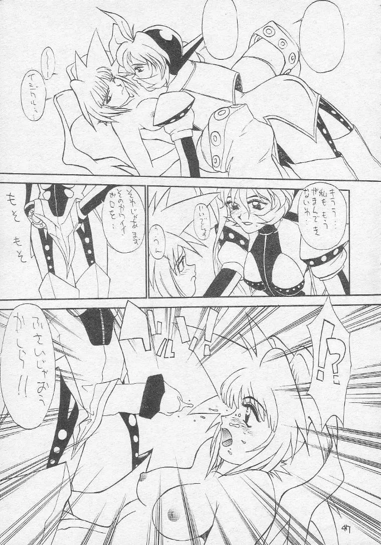 [Shinkaida Tetsuyarou] Tororoimo Soushuuhen Rare Ban Fhentai - Page 46