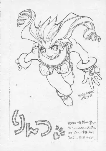 [Shinkaida Tetsuyarou] Tororoimo Soushuuhen Rare Ban Fhentai - Page 23