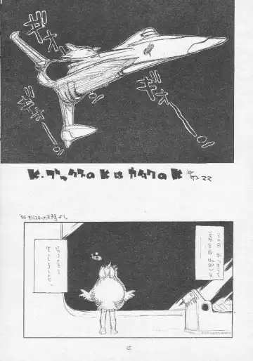 [Shinkaida Tetsuyarou] Tororoimo Soushuuhen Rare Ban Fhentai - Page 24