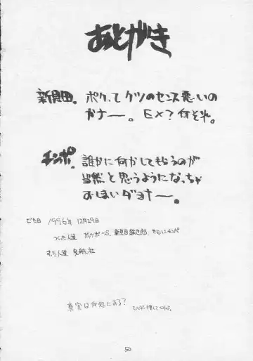 [Shinkaida Tetsuyarou] Tororoimo Soushuuhen Rare Ban Fhentai - Page 49