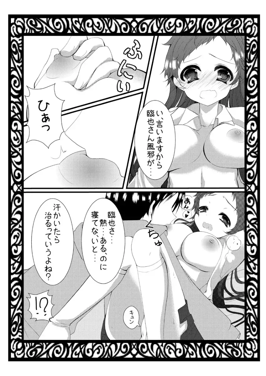 [Sena] B91 W62 H88 Fhentai - Page 4