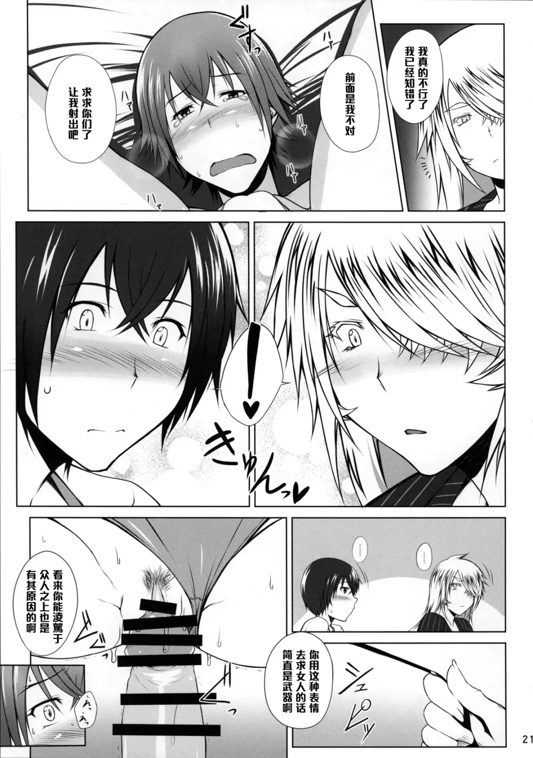 [Kimura Naoki] H na Omise no Toku A Kyuu Toushi Forever Fhentai - Page 20
