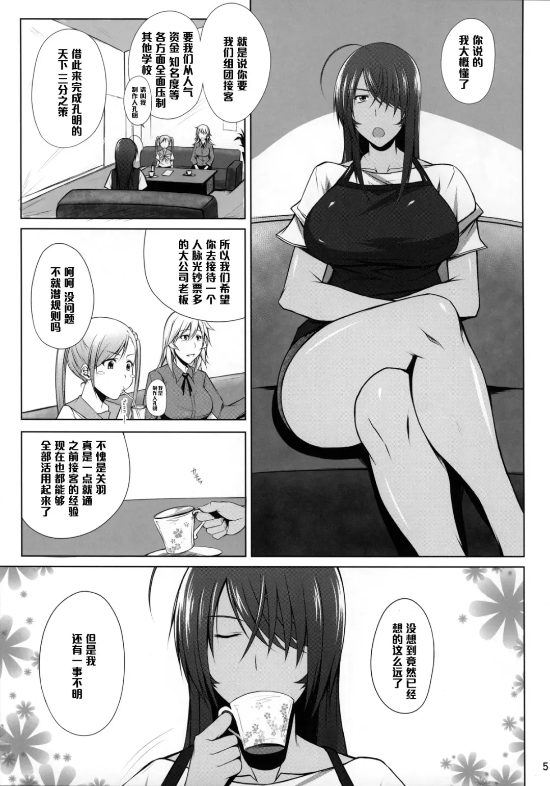 [Kimura Naoki] H na Omise no Toku A Kyuu Toushi Forever Fhentai - Page 4