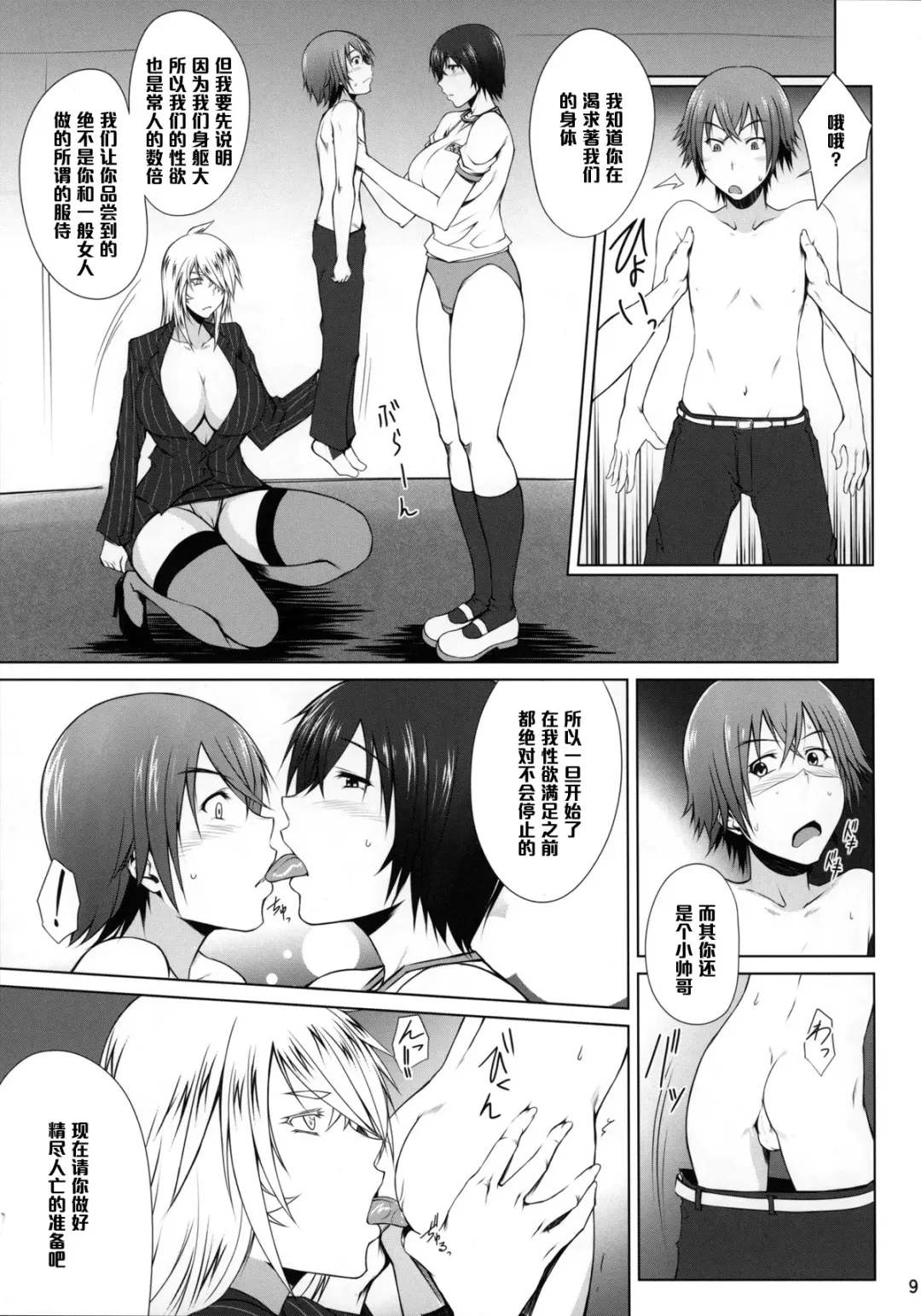 [Kimura Naoki] H na Omise no Toku A Kyuu Toushi Forever Fhentai - Page 8