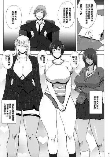 [Kimura Naoki] H na Omise no Toku A Kyuu Toushi Forever Fhentai - Page 6