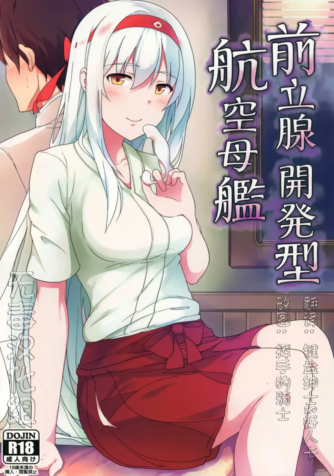 [Suisen Toilet] Zenritsusen Kaihatsu-gata Koukuu Bokan Fhentai - Page 1