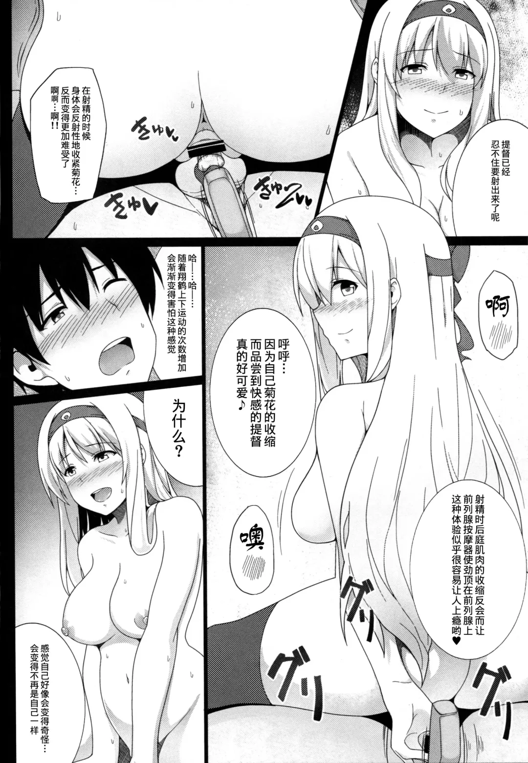 [Suisen Toilet] Zenritsusen Kaihatsu-gata Koukuu Bokan Fhentai - Page 14