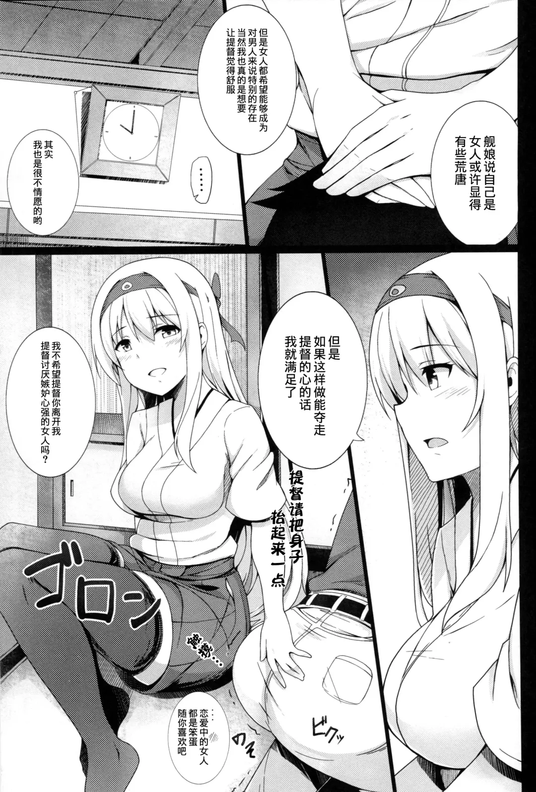 [Suisen Toilet] Zenritsusen Kaihatsu-gata Koukuu Bokan Fhentai - Page 5