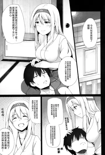 [Suisen Toilet] Zenritsusen Kaihatsu-gata Koukuu Bokan Fhentai - Page 3