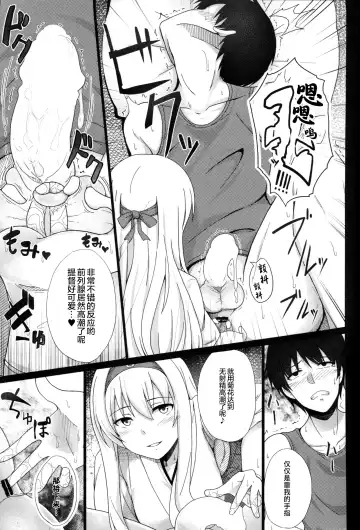 [Suisen Toilet] Zenritsusen Kaihatsu-gata Koukuu Bokan Fhentai - Page 9