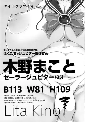 [Nanakichi - Yoshitama Ichirou] Bokutachi no Jupiter Obasan. Yasashisugiru Hitozuma wa Shounen Youma no Nikubenki Fhentai - Page 2