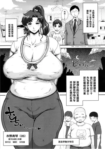 [Nanakichi - Yoshitama Ichirou] Bokutachi no Jupiter Obasan. Yasashisugiru Hitozuma wa Shounen Youma no Nikubenki Fhentai - Page 4